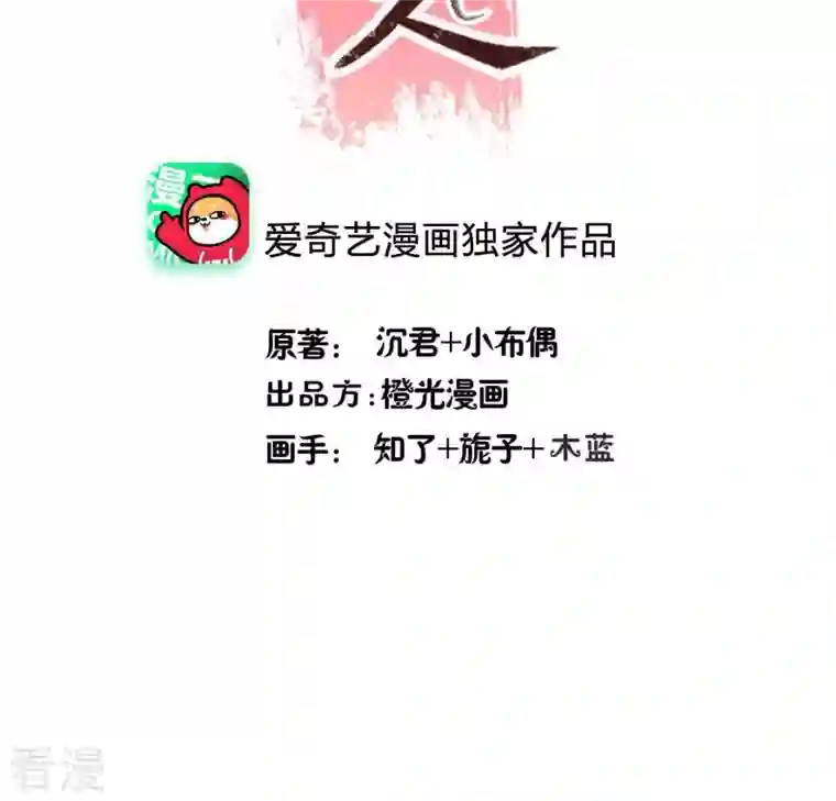 我的血族大人第216话 思念烹雨