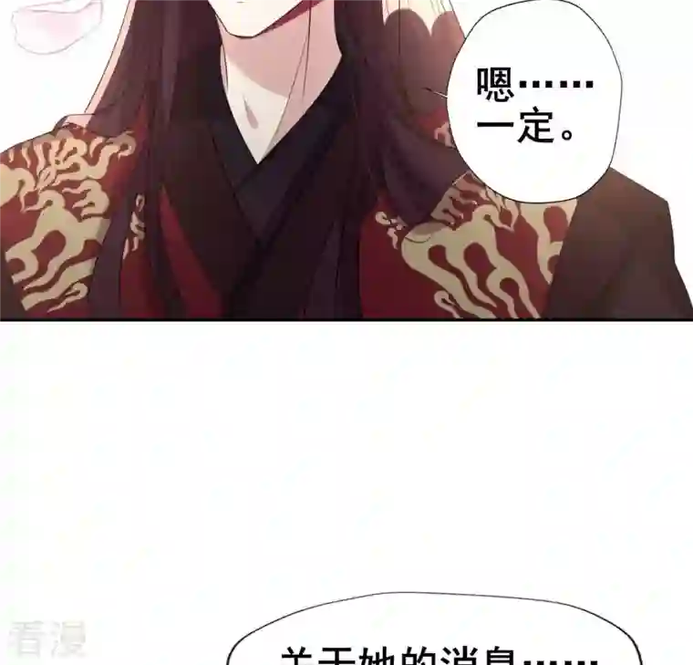 我的血族大人第216话 思念烹雨