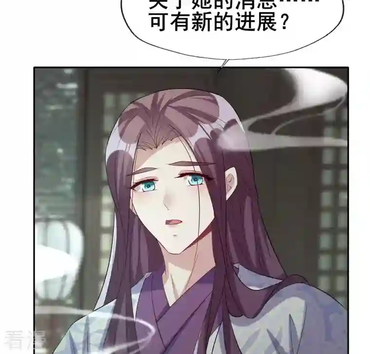 我的血族大人第216话 思念烹雨