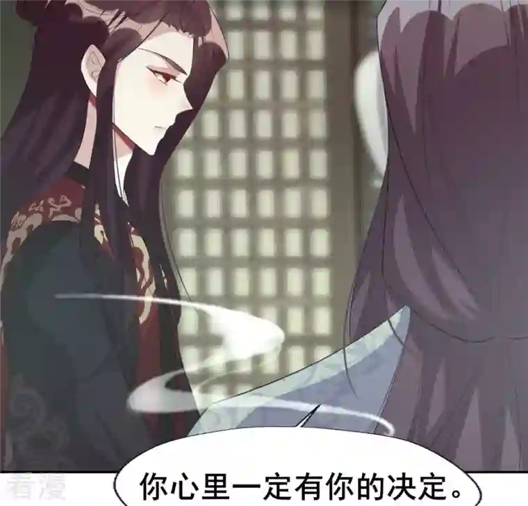 我的血族大人第216话 思念烹雨