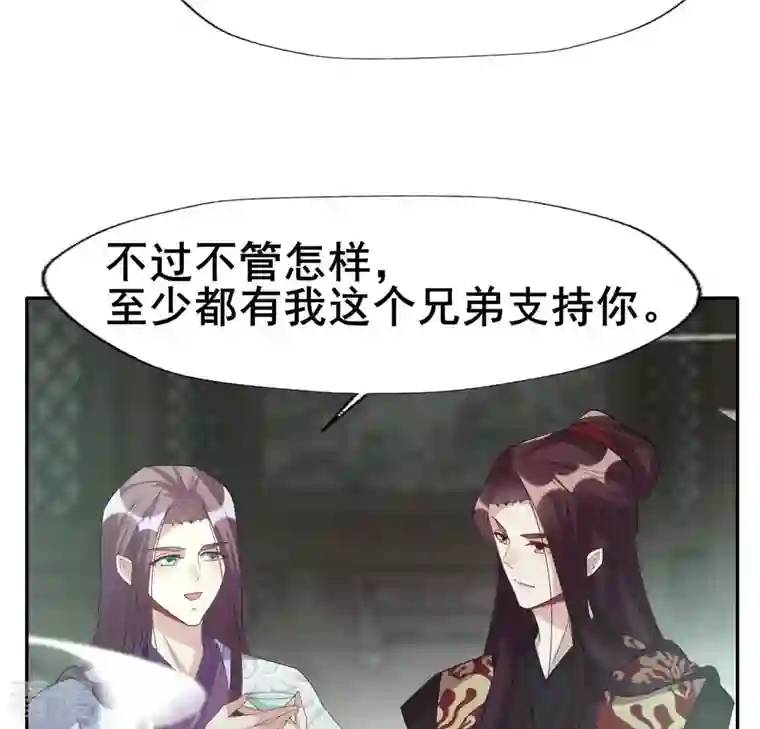 我的血族大人第216话 思念烹雨