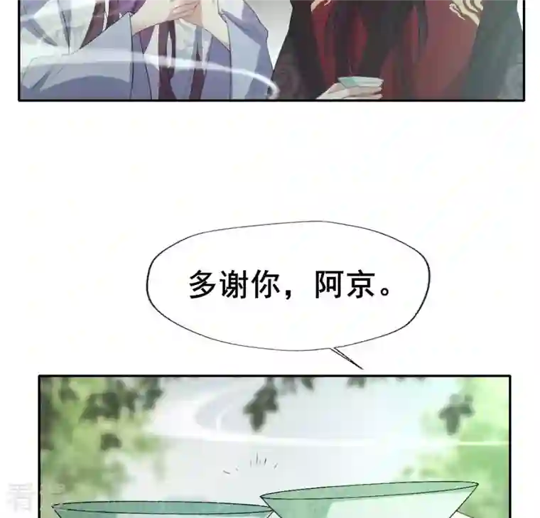 我的血族大人第216话 思念烹雨