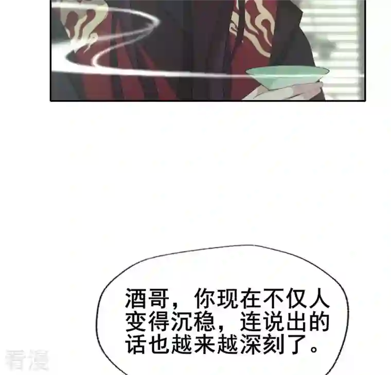 我的血族大人第216话 思念烹雨