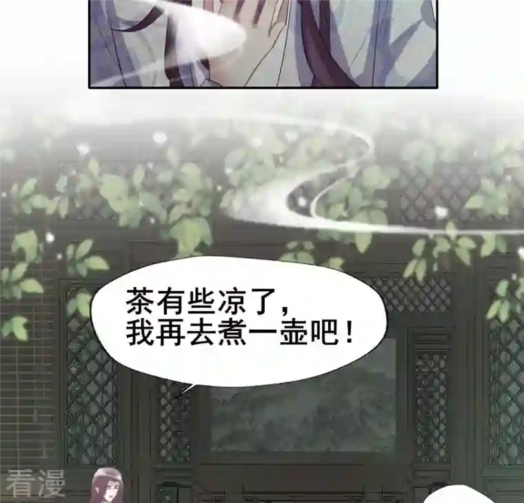 我的血族大人第216话 思念烹雨