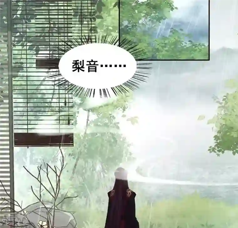 我的血族大人第216话 思念烹雨