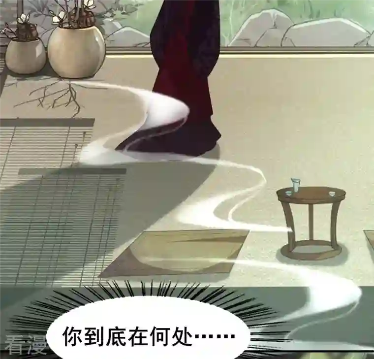 我的血族大人第216话 思念烹雨