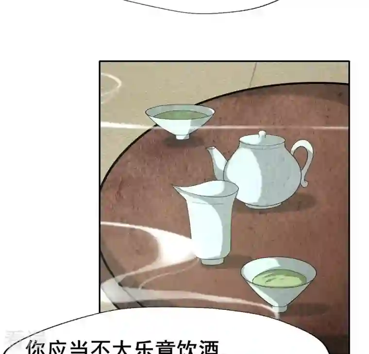 我的血族大人第216话 思念烹雨