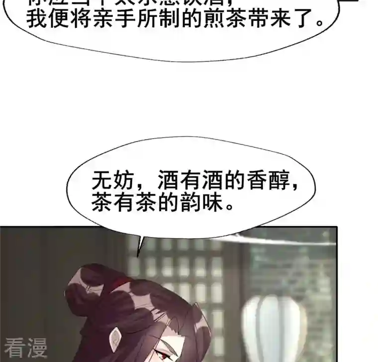 我的血族大人第216话 思念烹雨