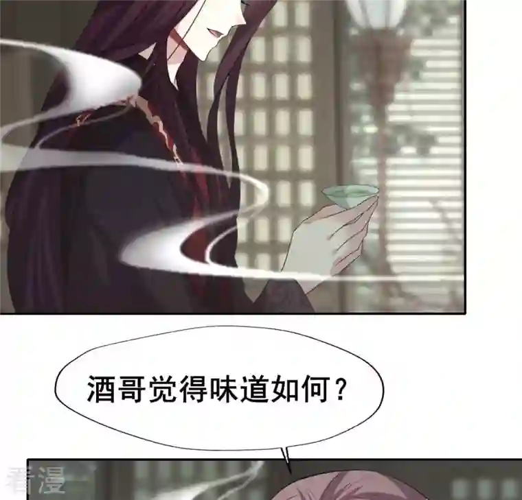 我的血族大人第216话 思念烹雨