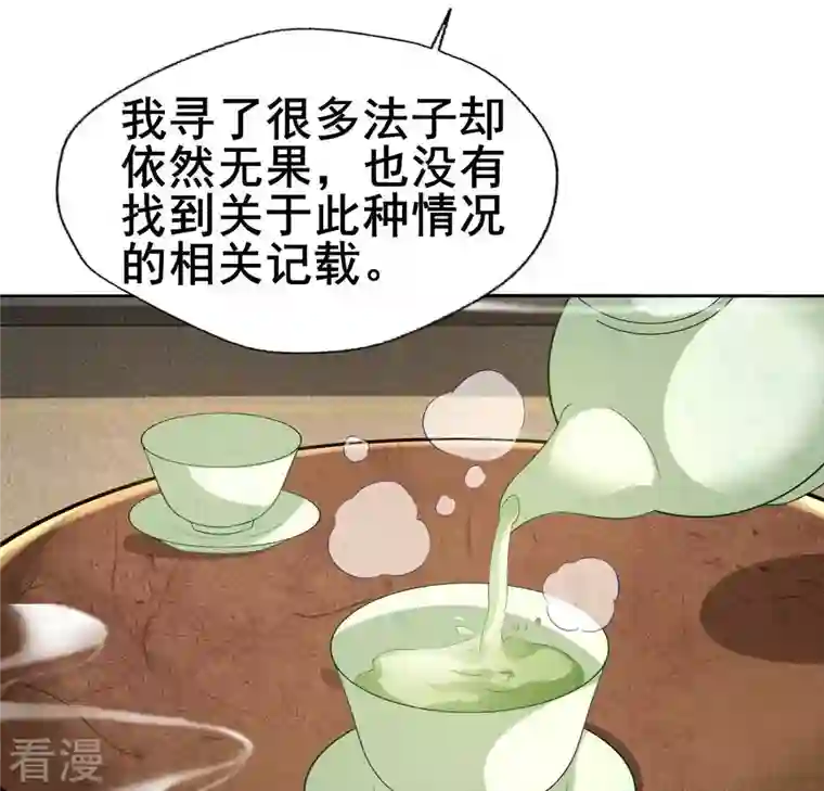 我的血族大人最终话 在一起