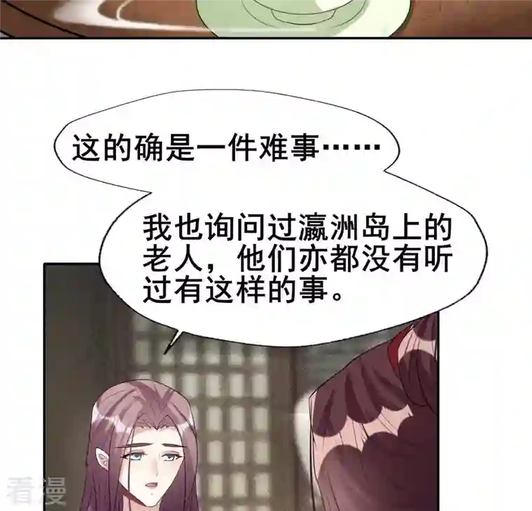 我的血族大人最终话 在一起