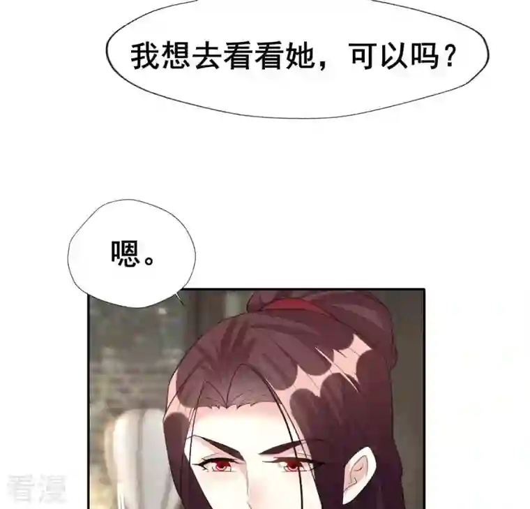 我的血族大人最终话 在一起