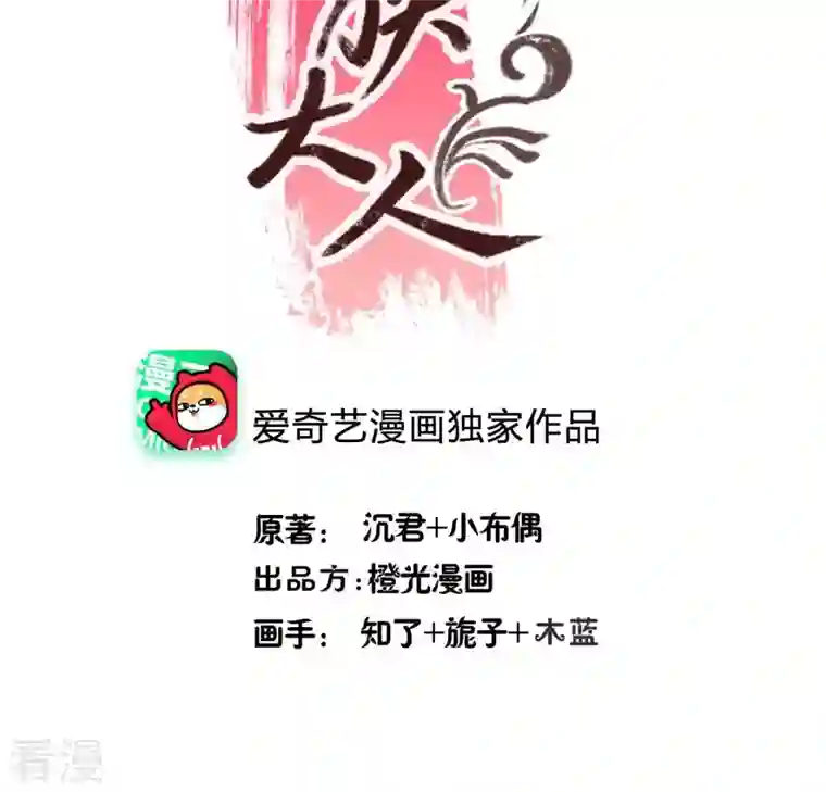 我的血族大人最终话 在一起