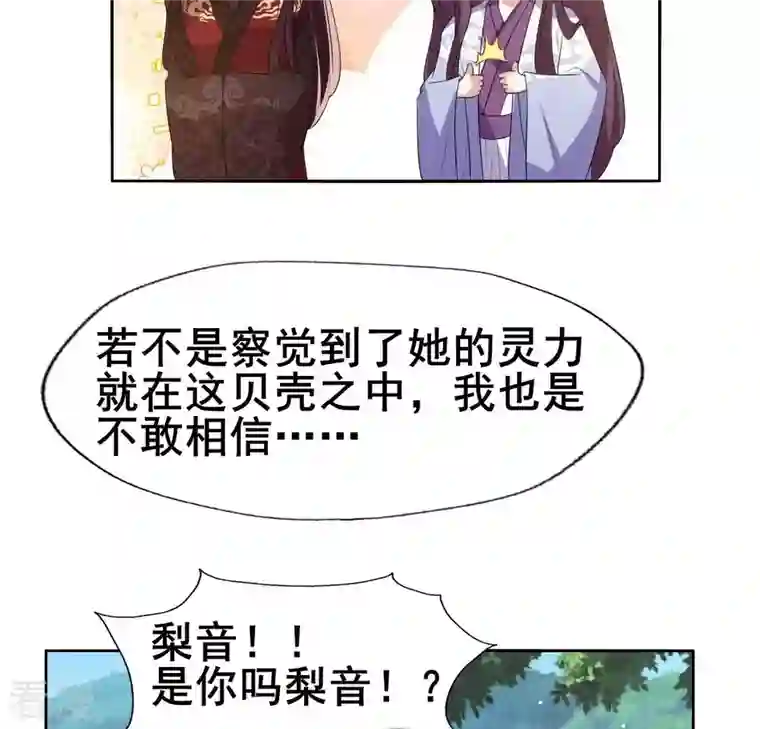 我的血族大人最终话 在一起