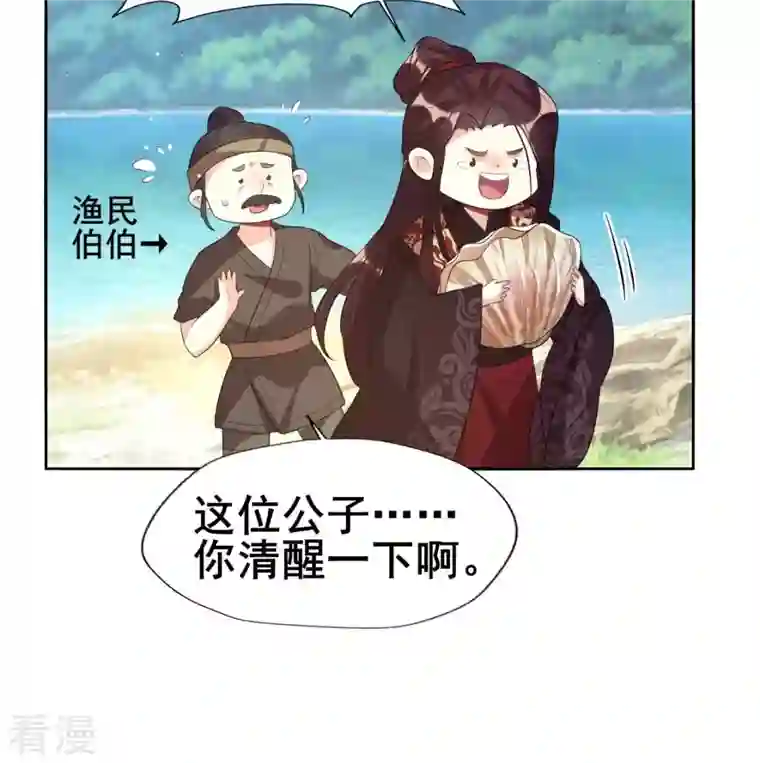 我的血族大人最终话 在一起