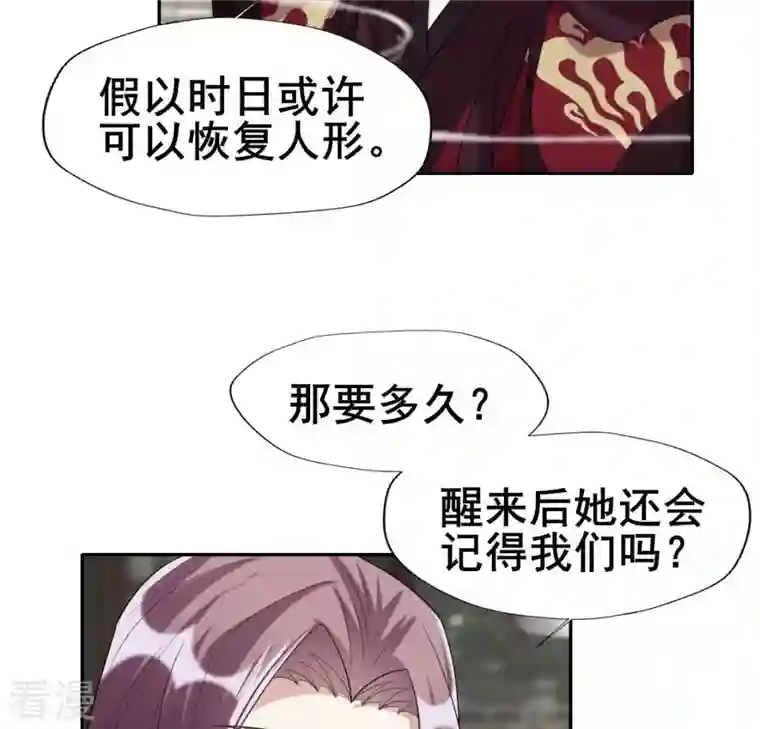 我的血族大人最终话 在一起