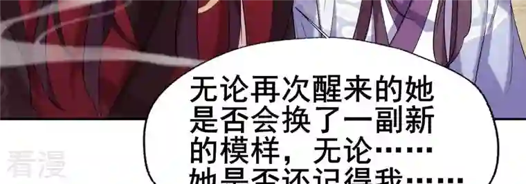 我的血族大人最终话 在一起