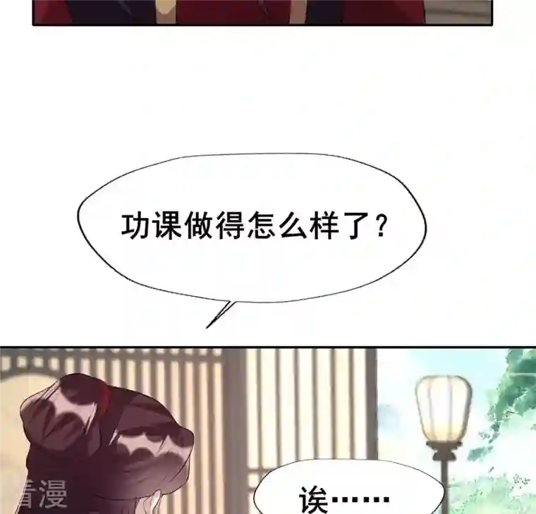 我的血族大人最终话 在一起