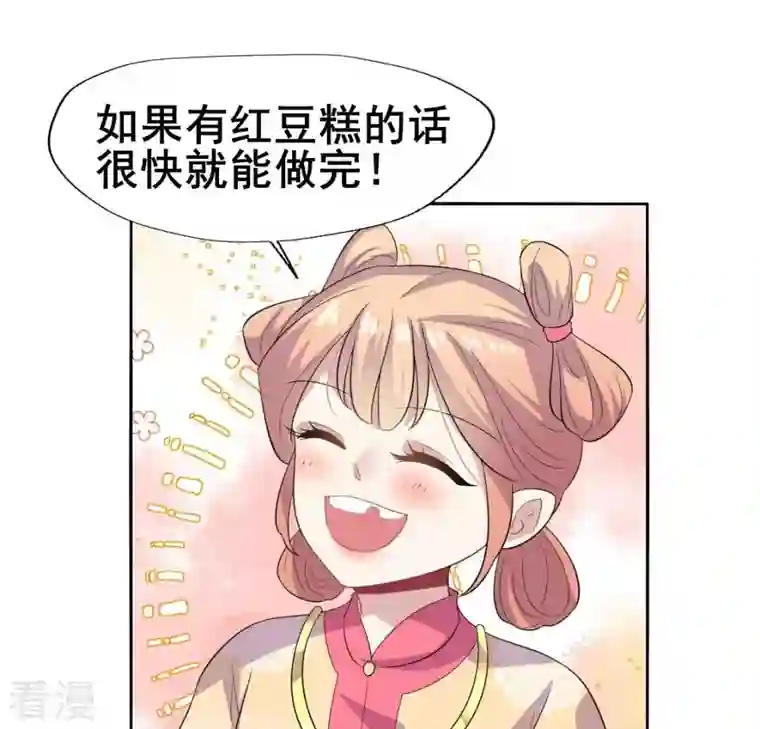 我的血族大人最终话 在一起