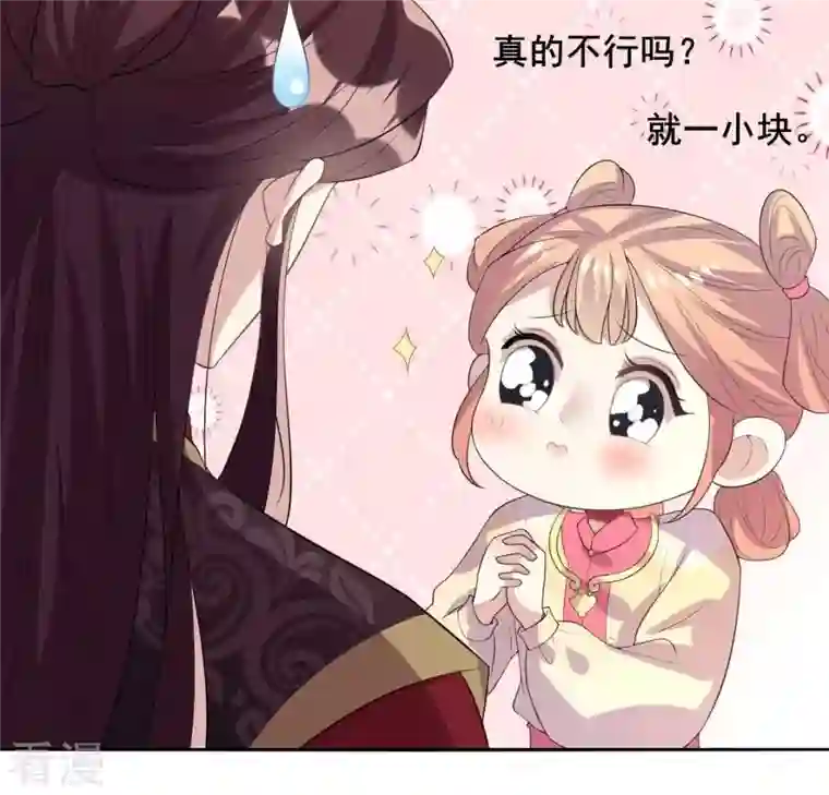 我的血族大人最终话 在一起