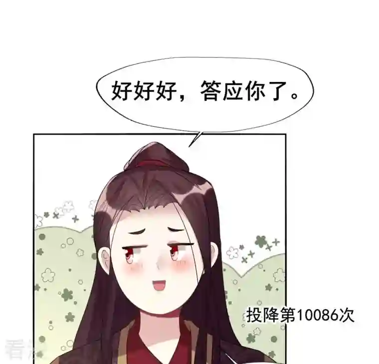 我的血族大人最终话 在一起