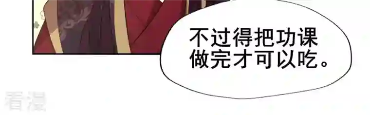 我的血族大人最终话 在一起