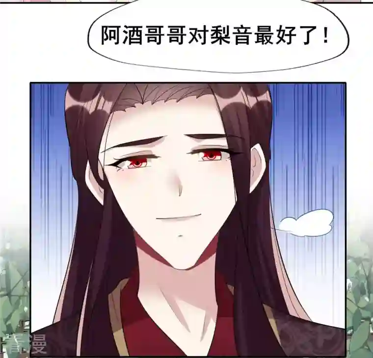 我的血族大人最终话 在一起