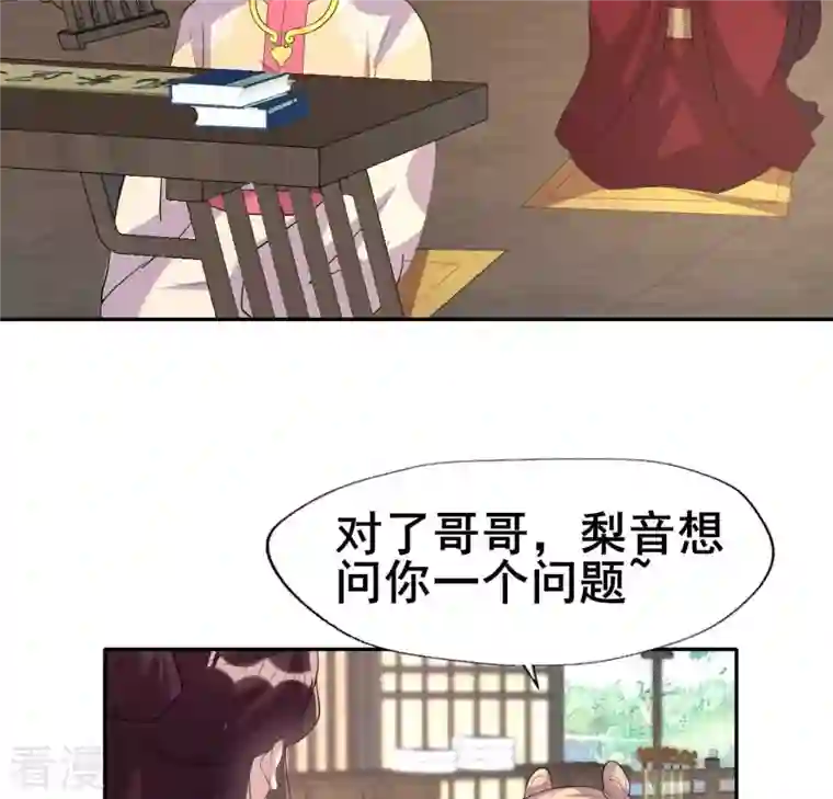 我的血族大人最终话 在一起