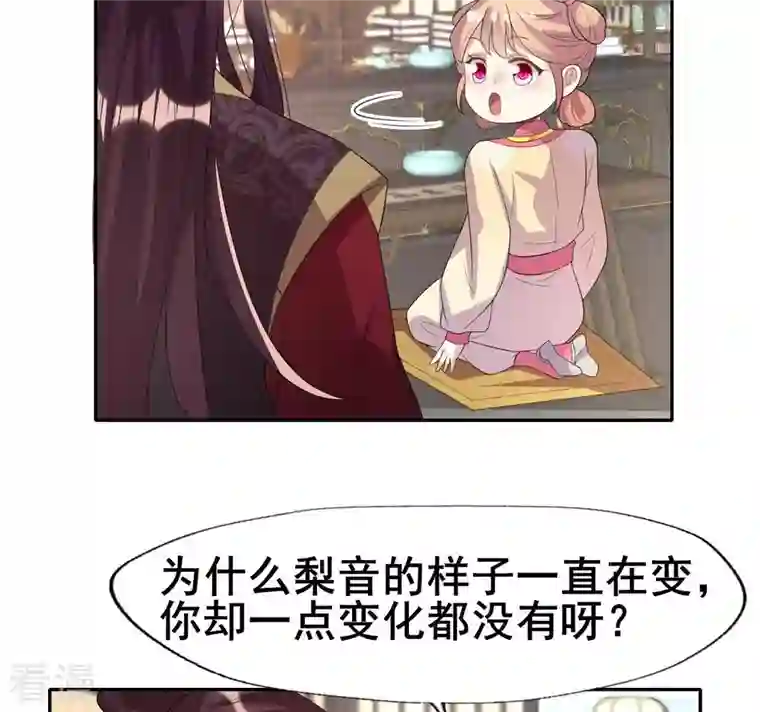 我的血族大人最终话 在一起