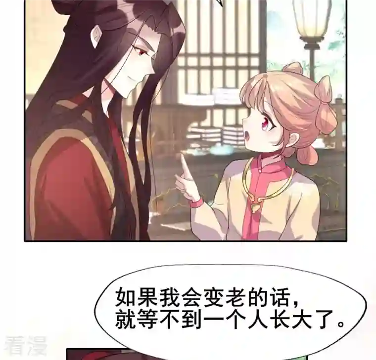 我的血族大人最终话 在一起