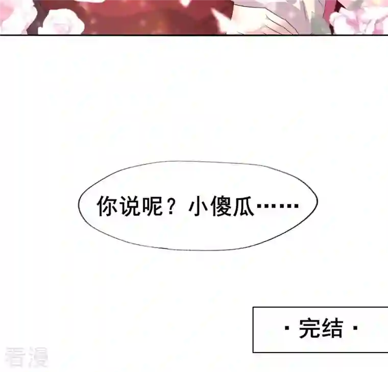 我的血族大人最终话 在一起