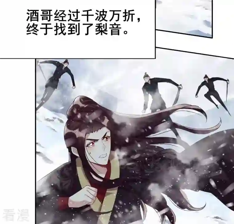 我的血族大人最终话 在一起