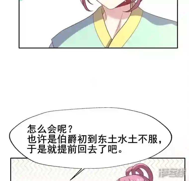 我的血族大人番外2 望京