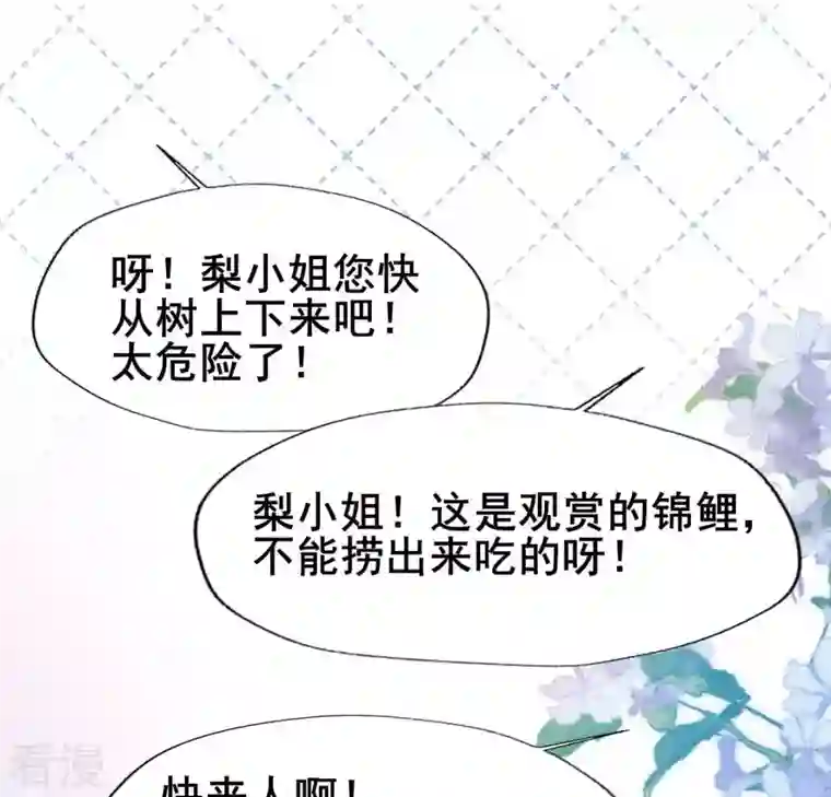我的血族大人番外3 再见