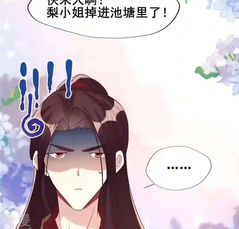我的血族大人番外3 再见