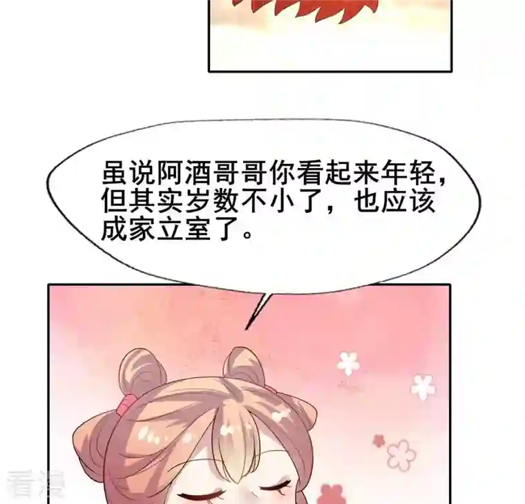 我的血族大人番外3 再见
