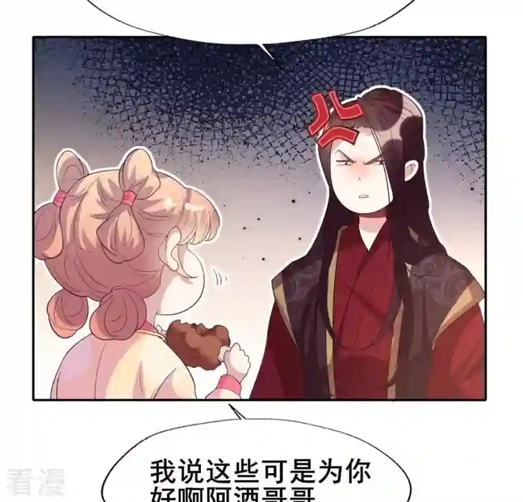 我的血族大人番外3 再见