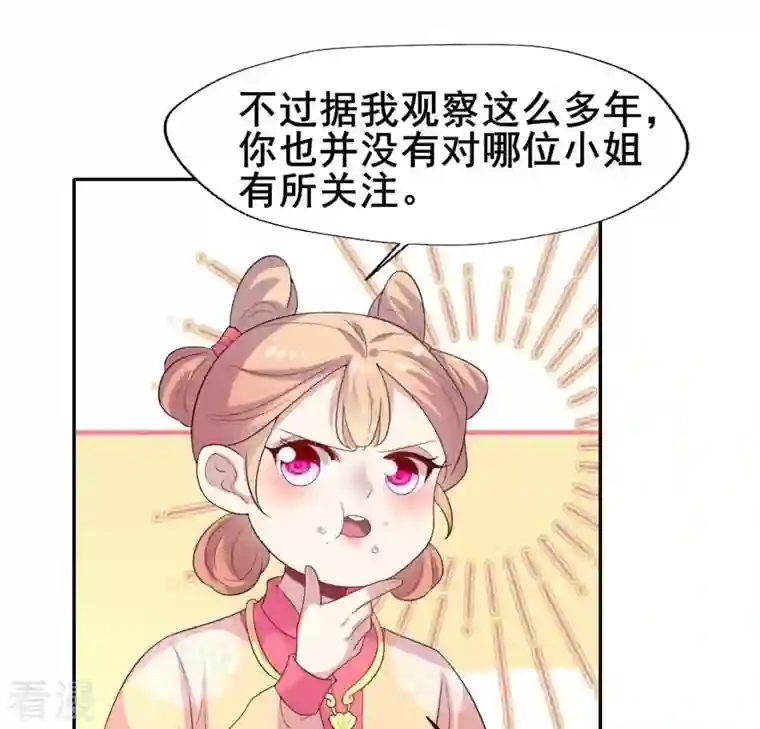 我的血族大人番外3 再见