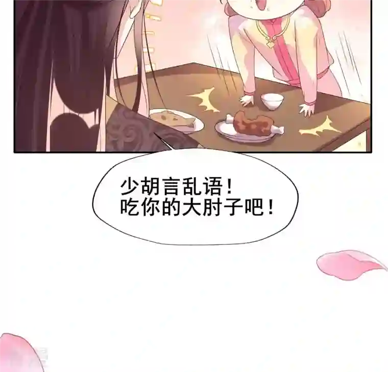 我的血族大人番外3 再见
