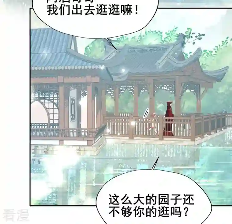 我的血族大人番外3 再见