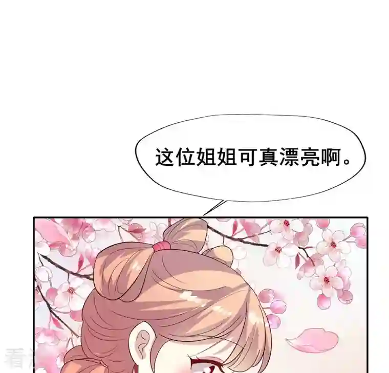 我的血族大人番外3 再见