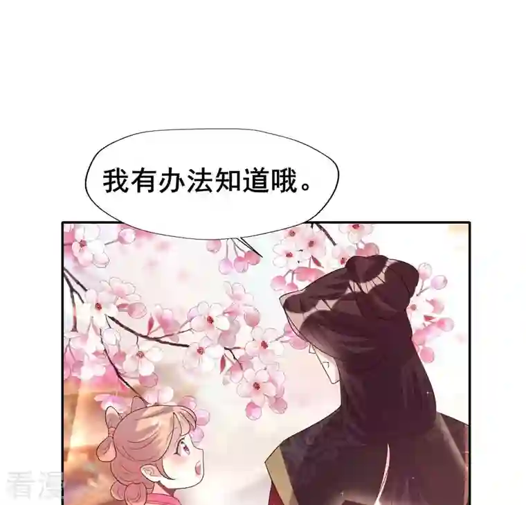 我的血族大人番外3 再见