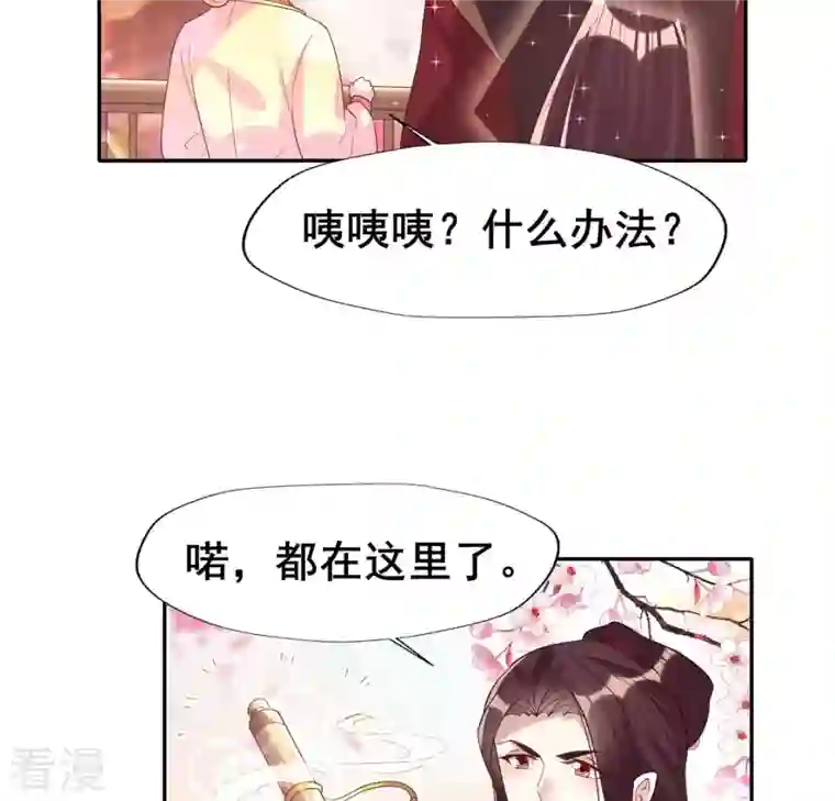 我的血族大人番外3 再见