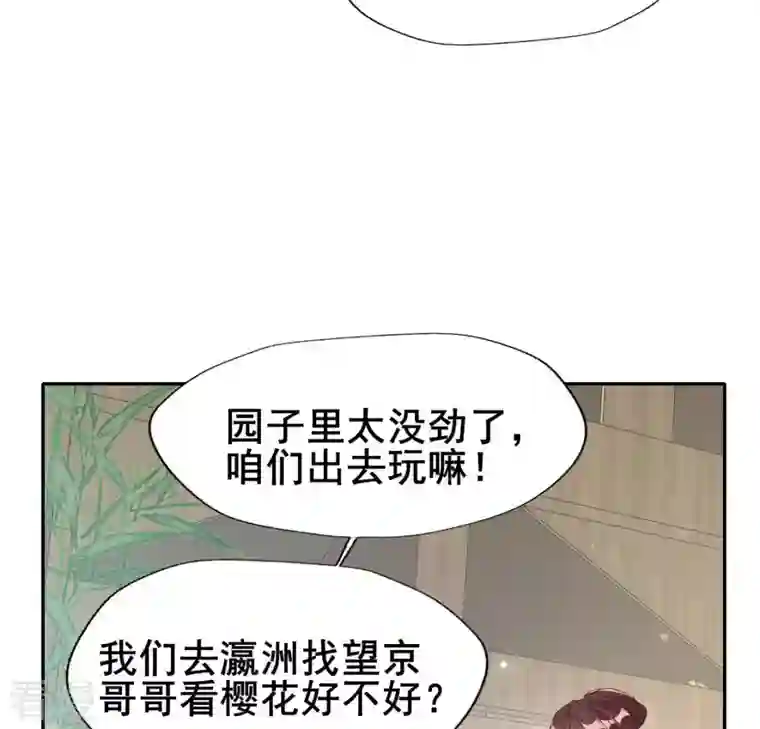 我的血族大人番外3 再见