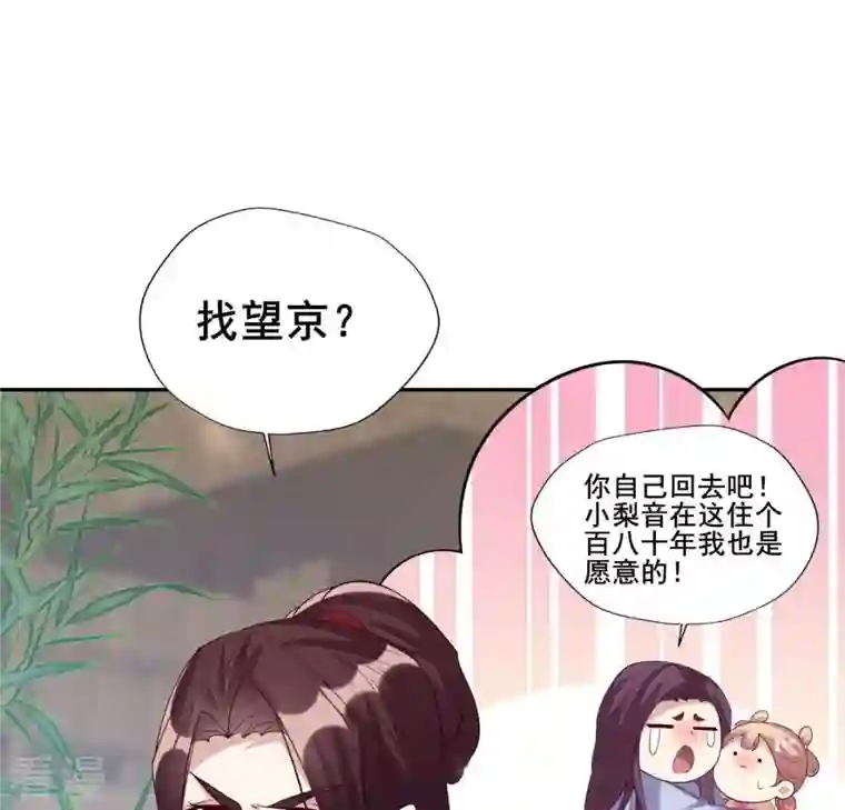 我的血族大人番外3 再见