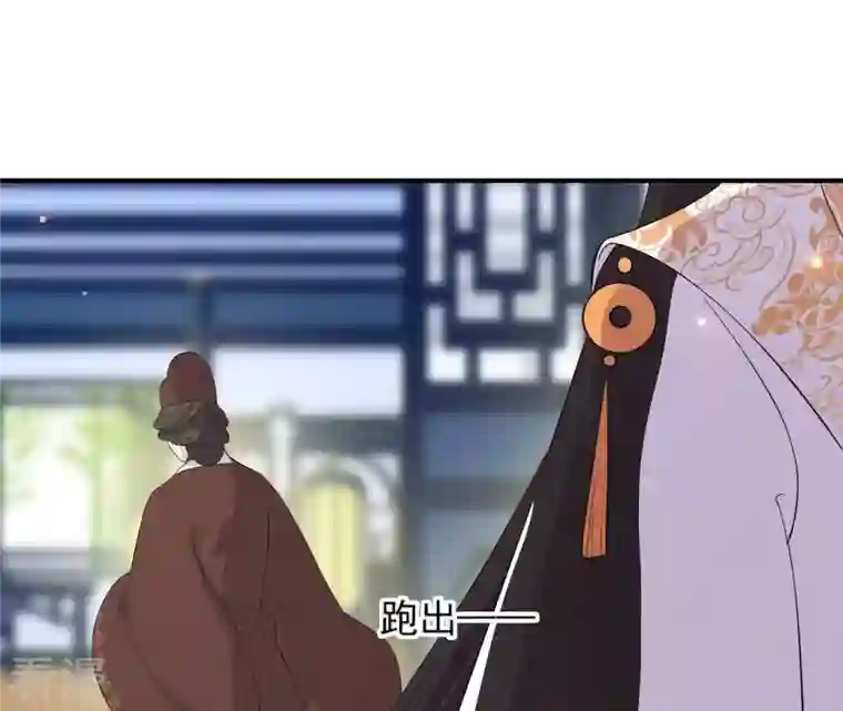再生缘：我的温柔暴君第107话 摇摆