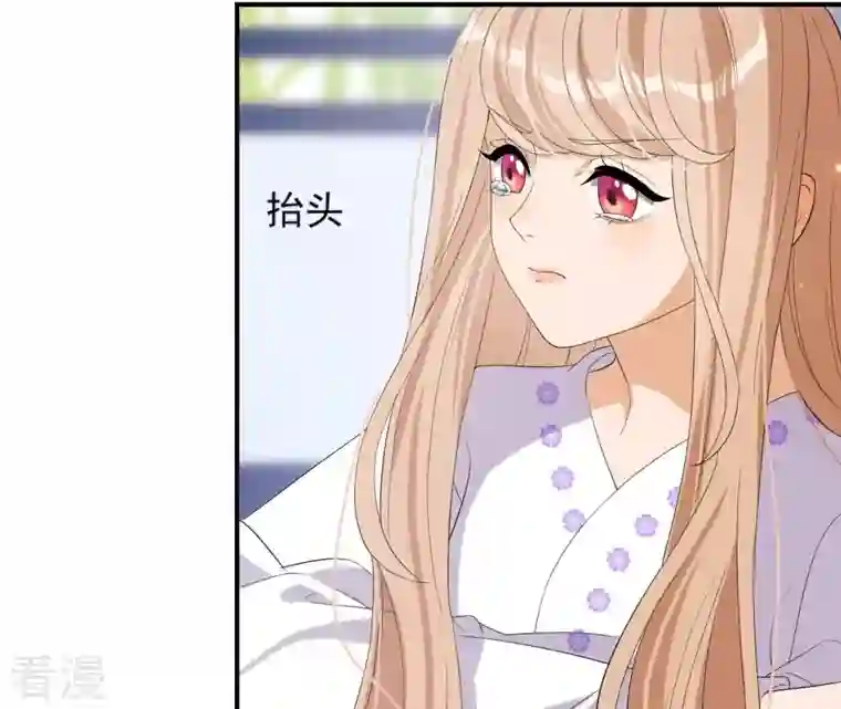 再生缘：我的温柔暴君第107话 摇摆