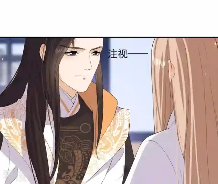 再生缘：我的温柔暴君第107话 摇摆