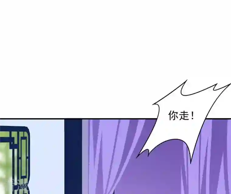 再生缘：我的温柔暴君第107话 摇摆