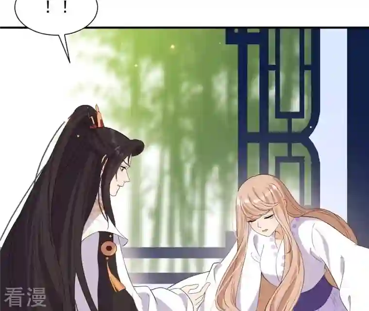 再生缘：我的温柔暴君第107话 摇摆